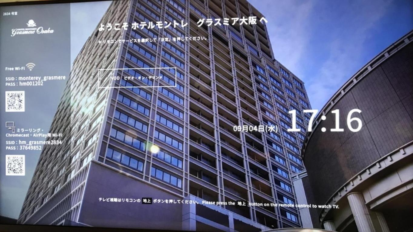 ホテルモントレ　グラスミア大阪 大阪市